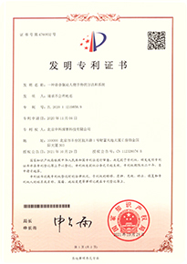 专利证书 1