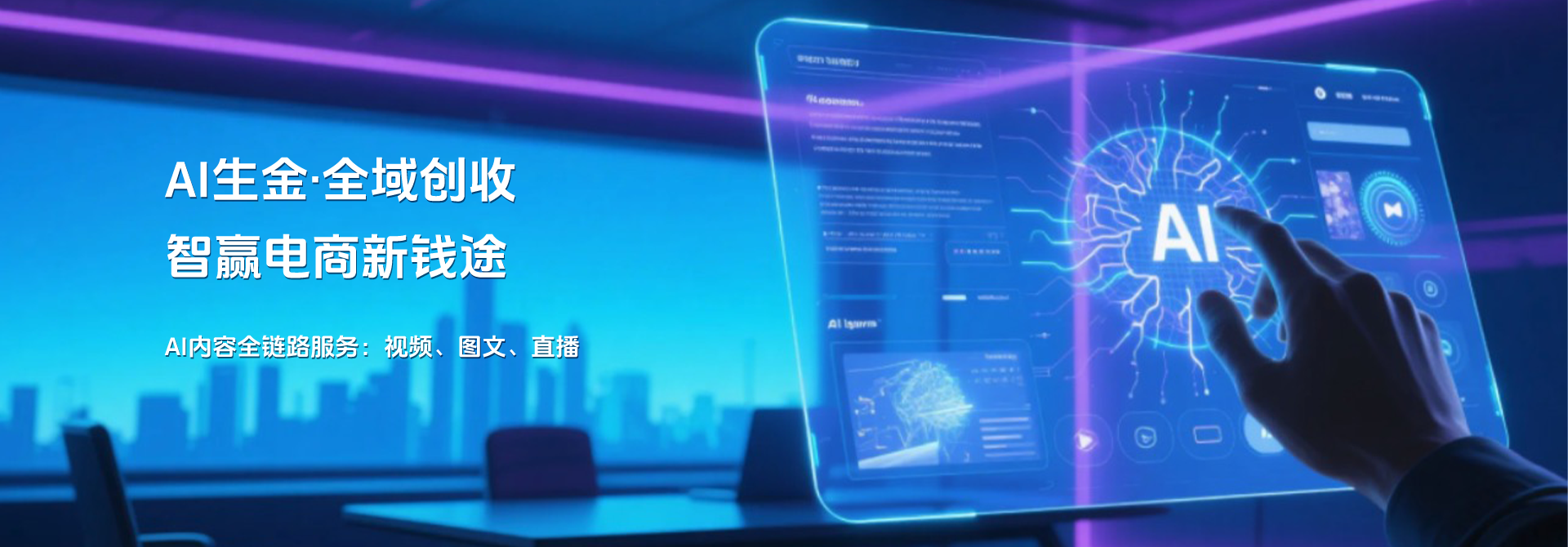 AI Banner